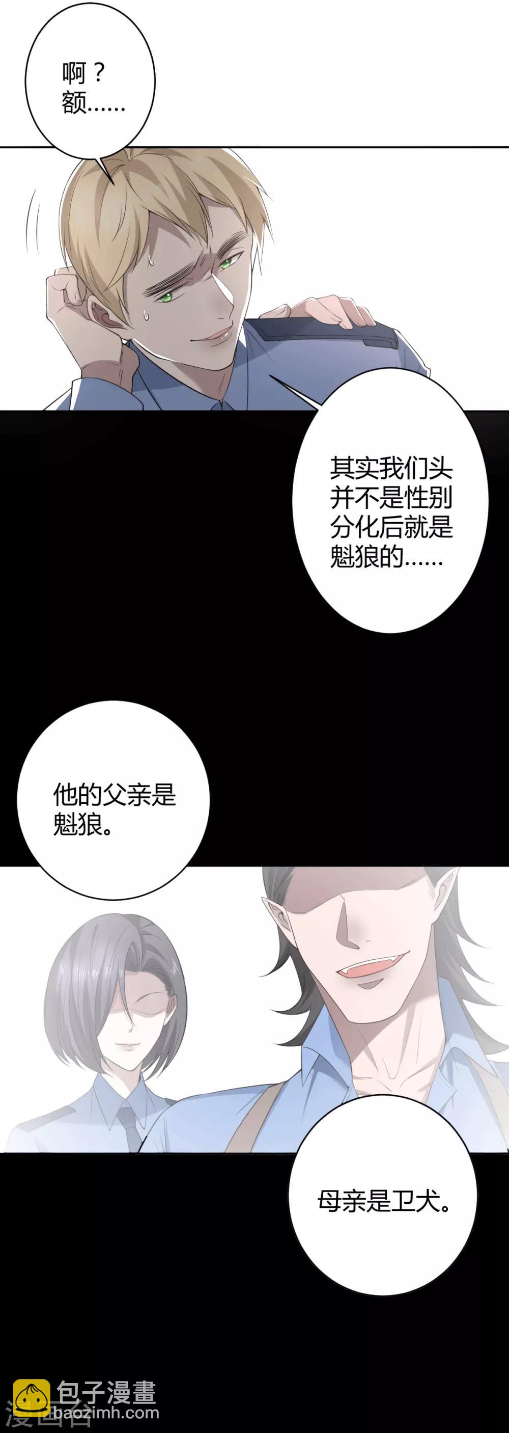 第53话 罪兽53-第53话