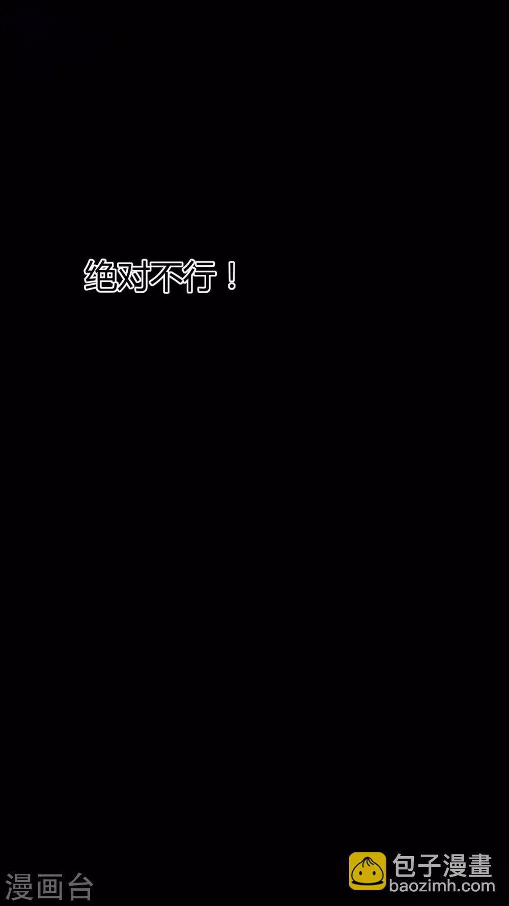 第55话 罪兽55-第55话