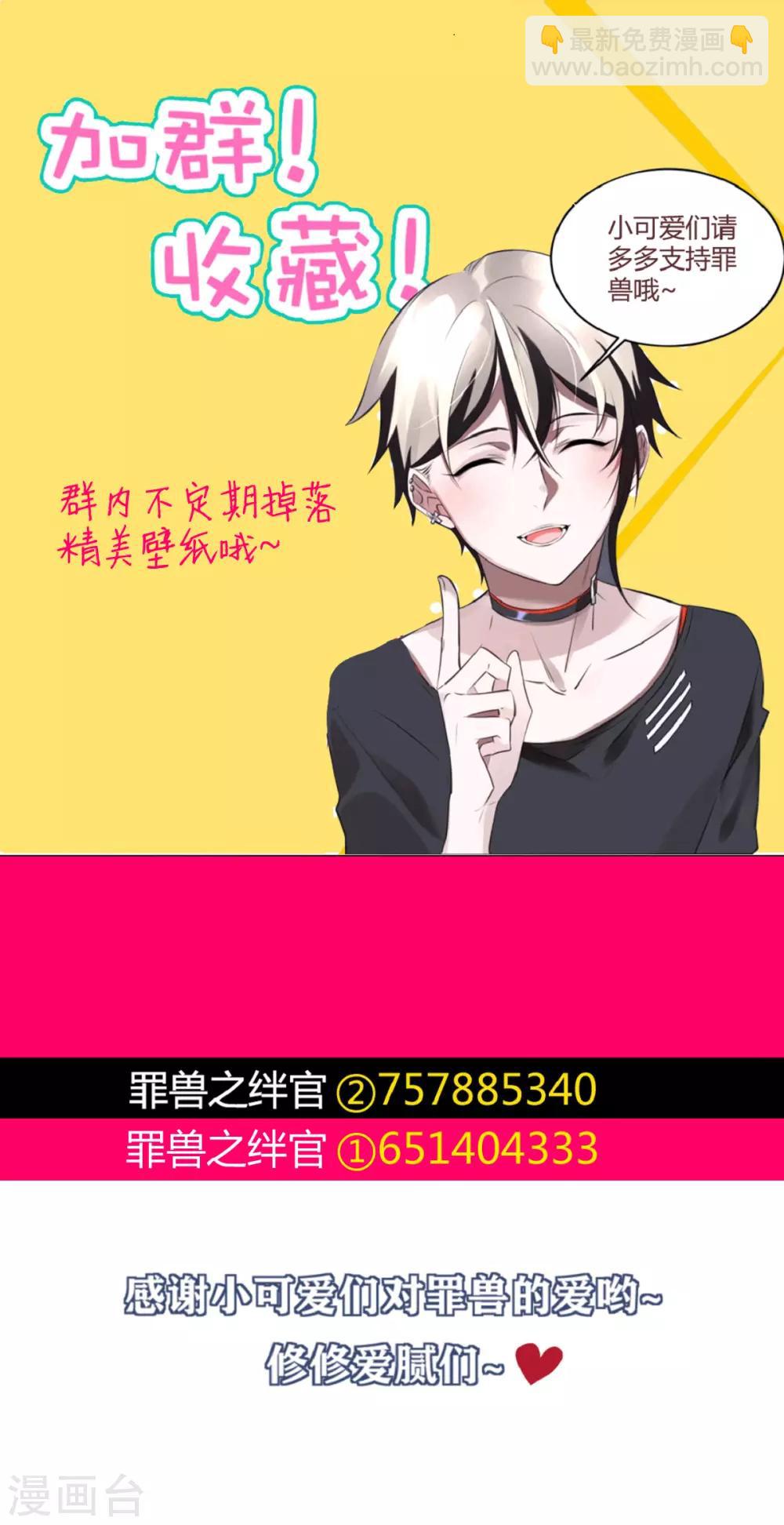 第55话 罪兽55-第55话