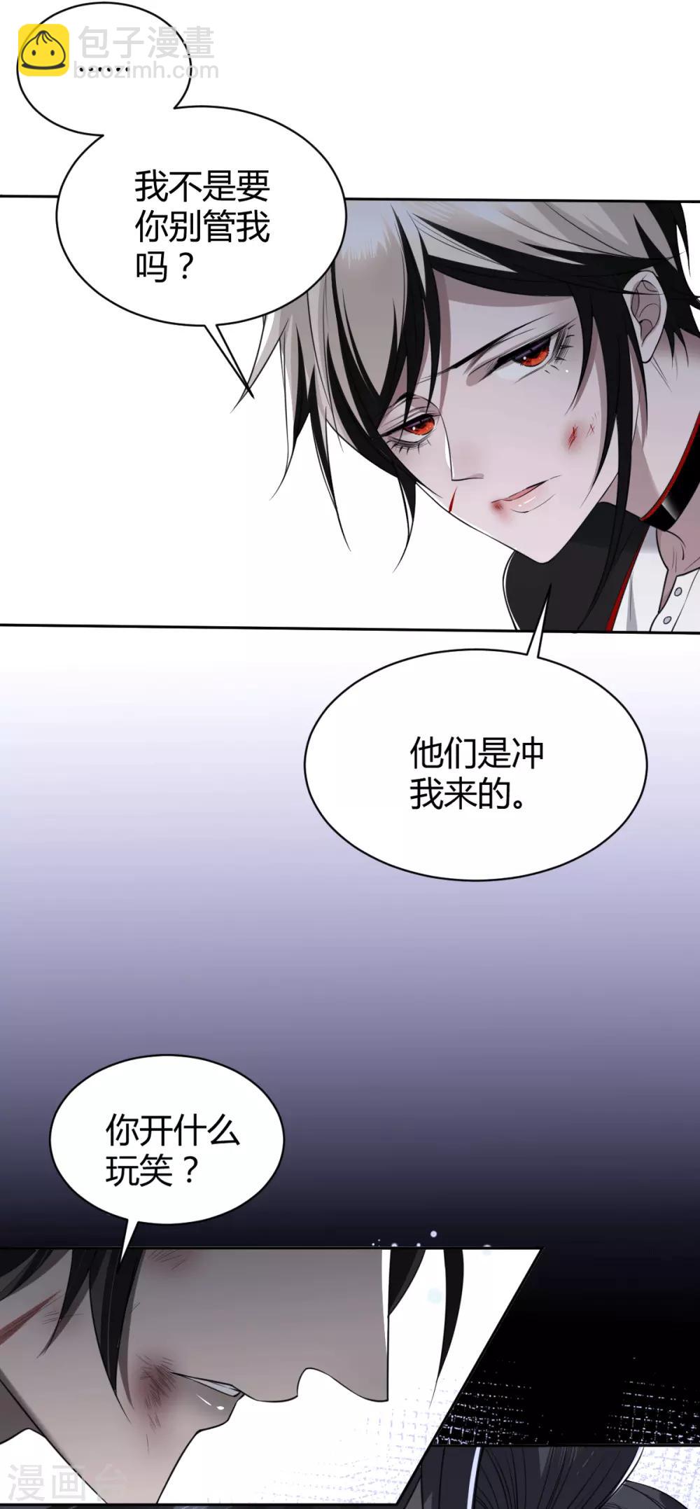 第57话 罪兽57-第57话