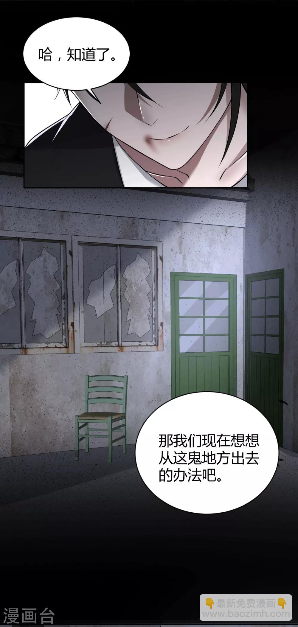 第57话 罪兽57-第57话