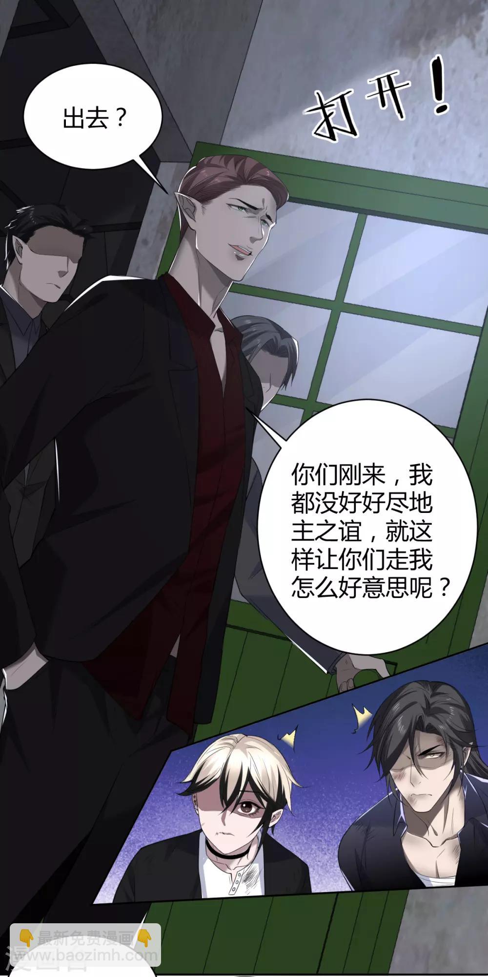 第57话 罪兽57-第57话