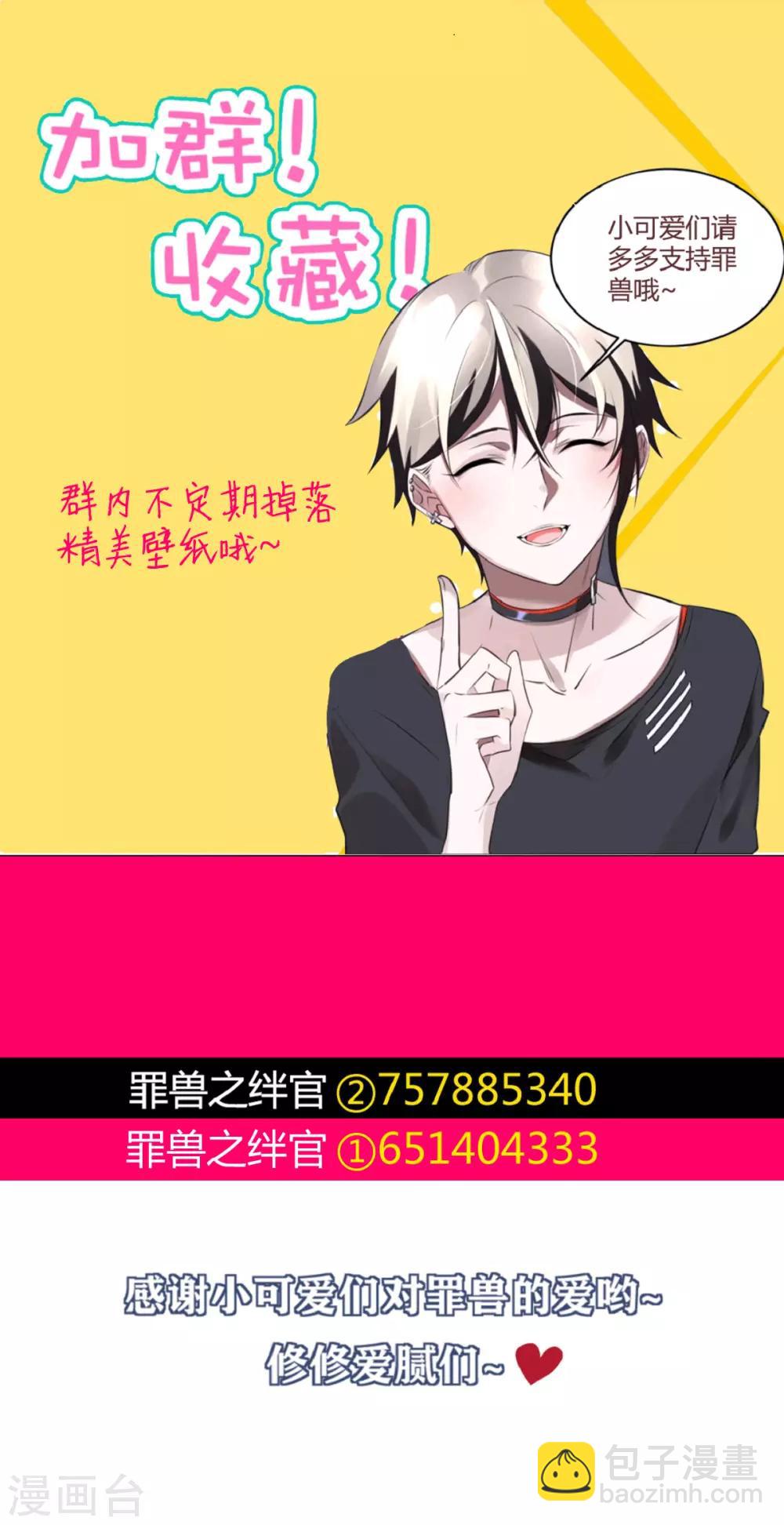 第57话 罪兽57-第57话