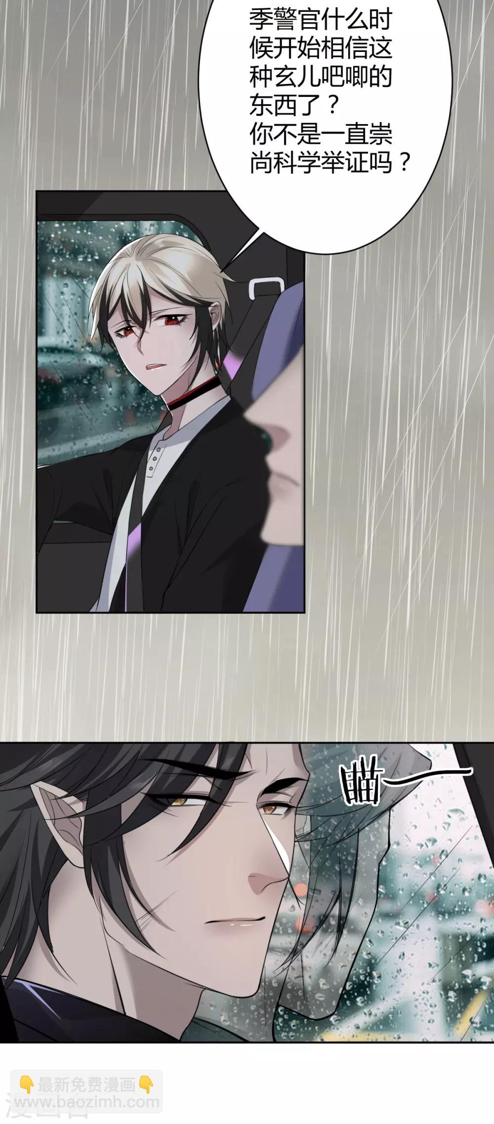 第57话 罪兽57-第57话