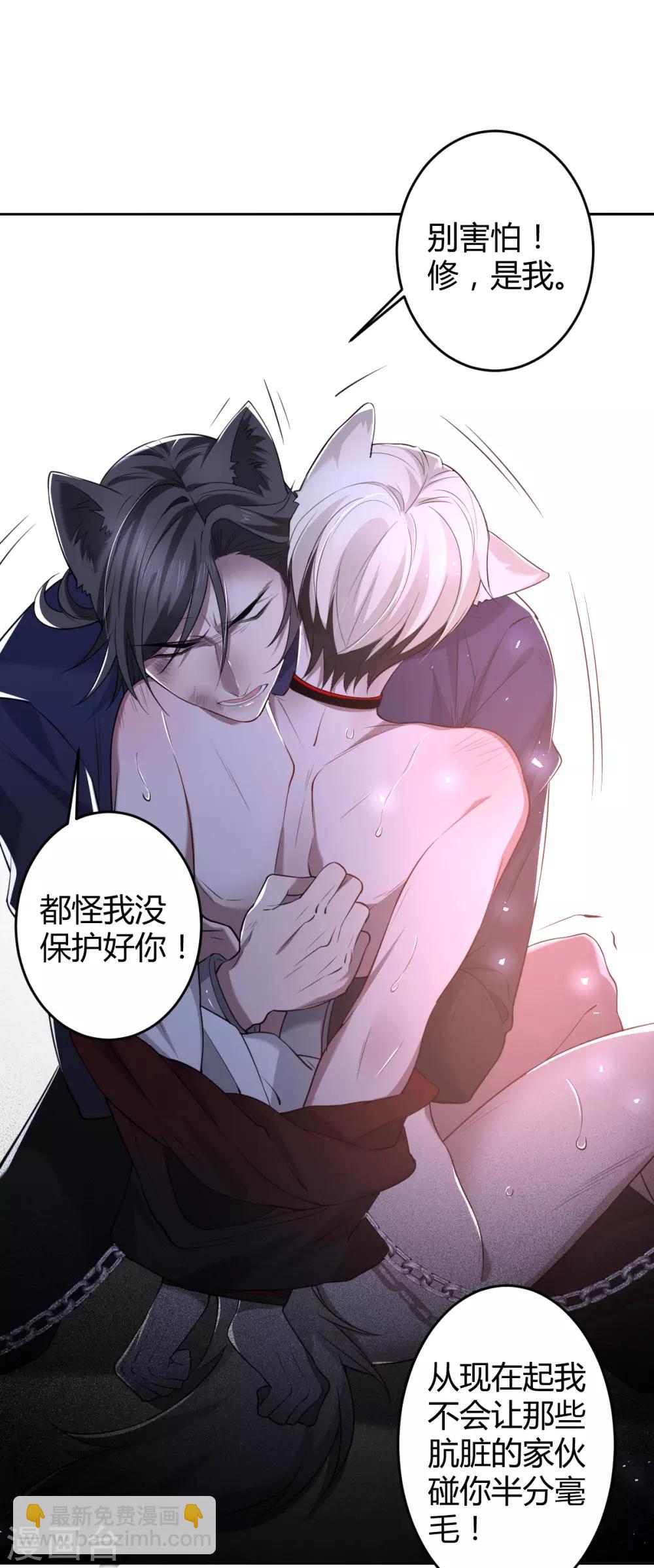 第59话 罪兽59-第59话