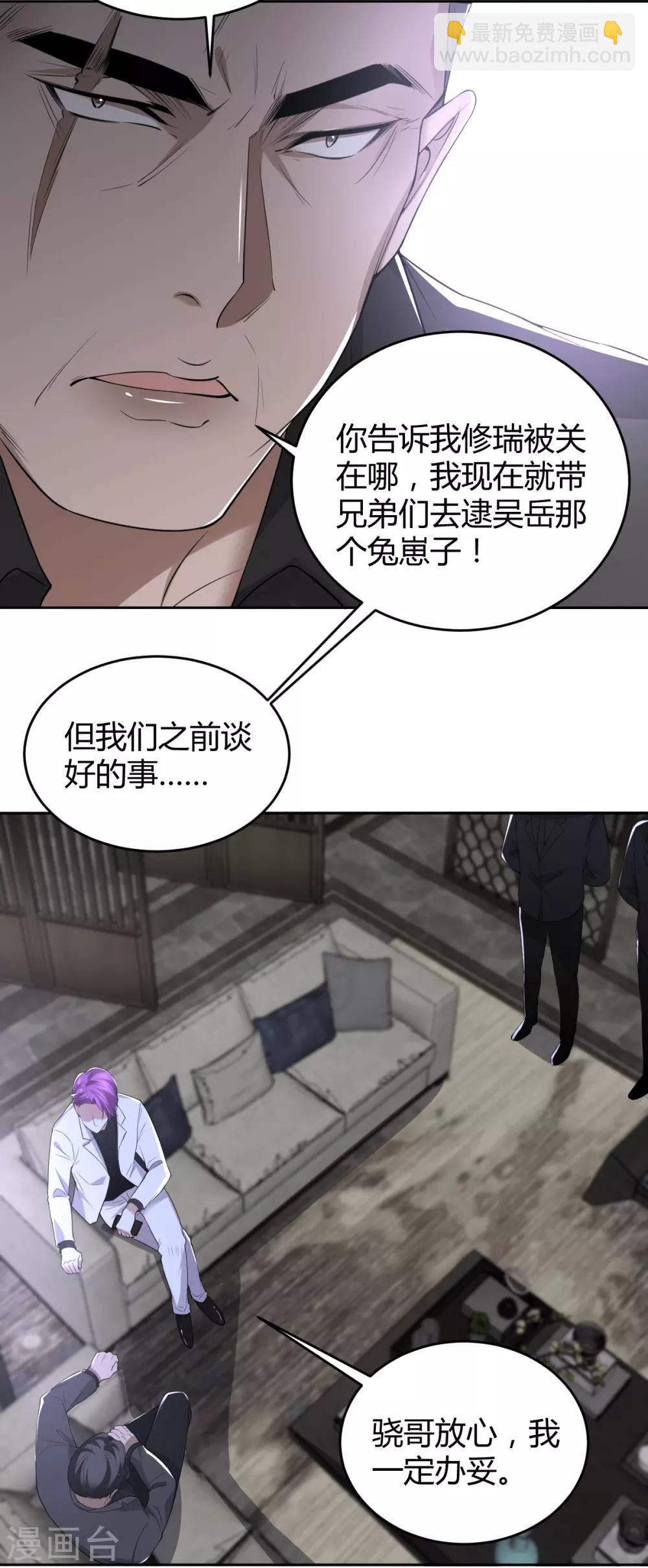 第59话 罪兽59-第59话