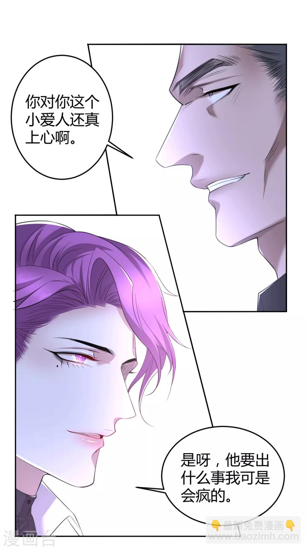 第59话 罪兽59-第59话