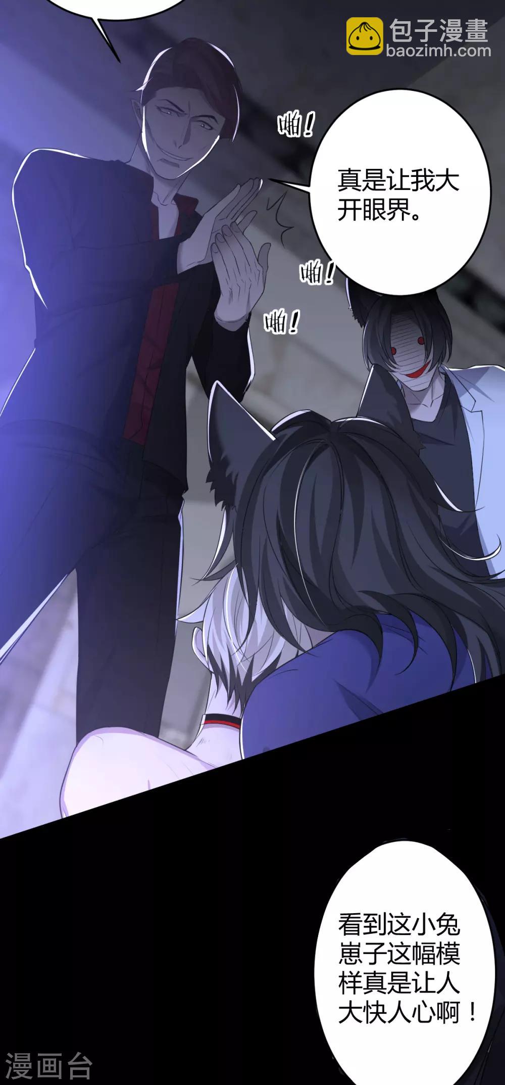 第59话 罪兽59-第59话