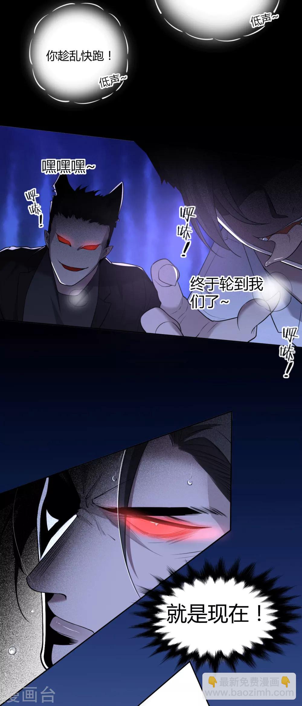 第59话 罪兽59-第59话