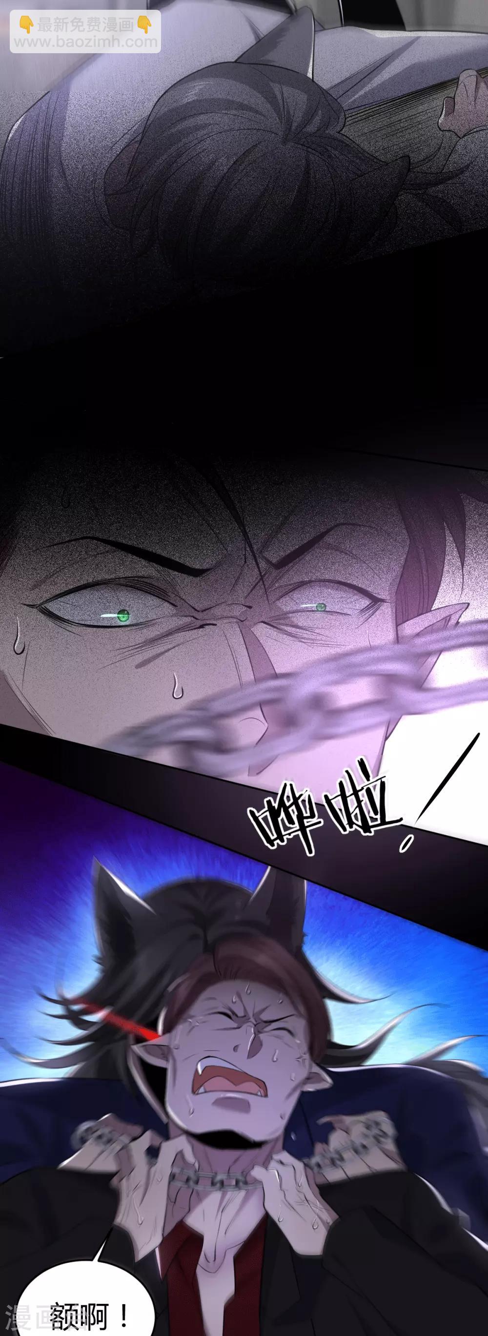 第59话 罪兽59-第59话