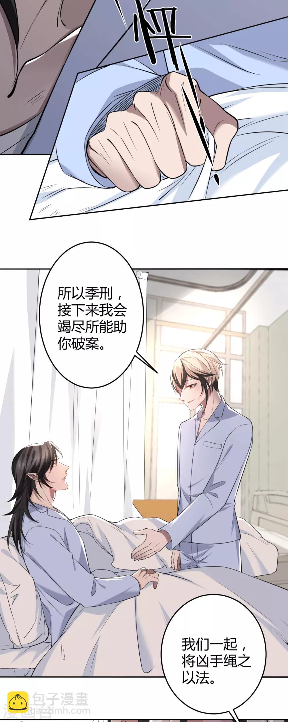 第61话 罪兽61-第61话