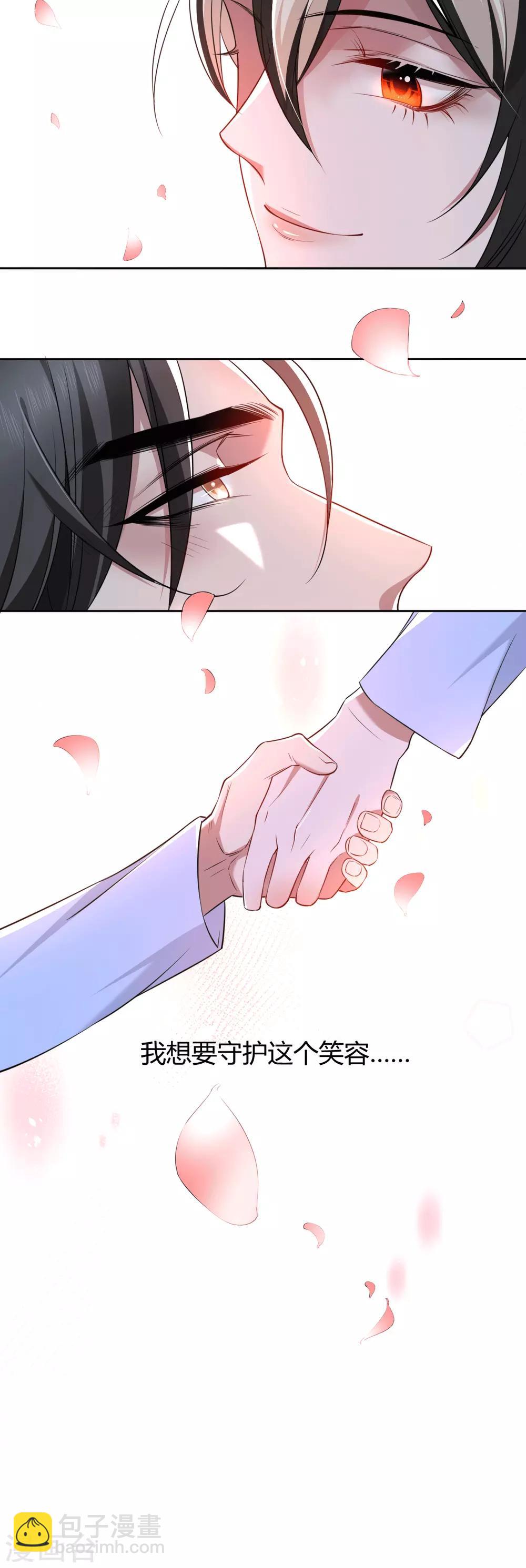 第61话 罪兽61-第61话