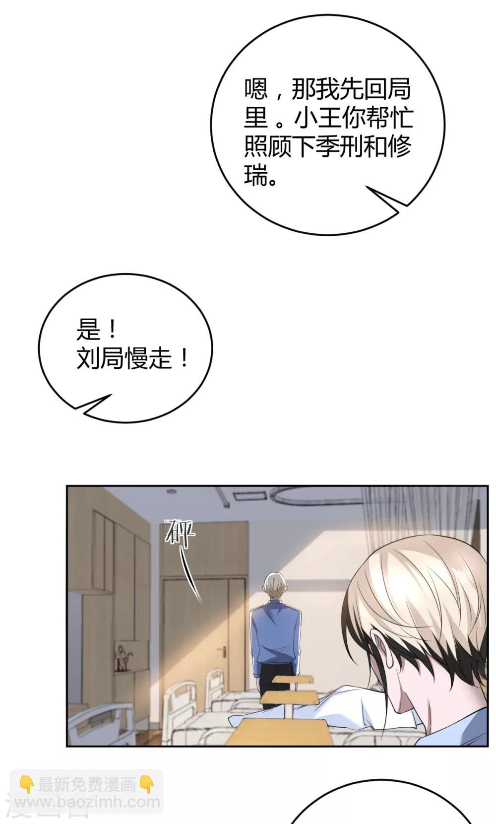 第61话 罪兽61-第61话