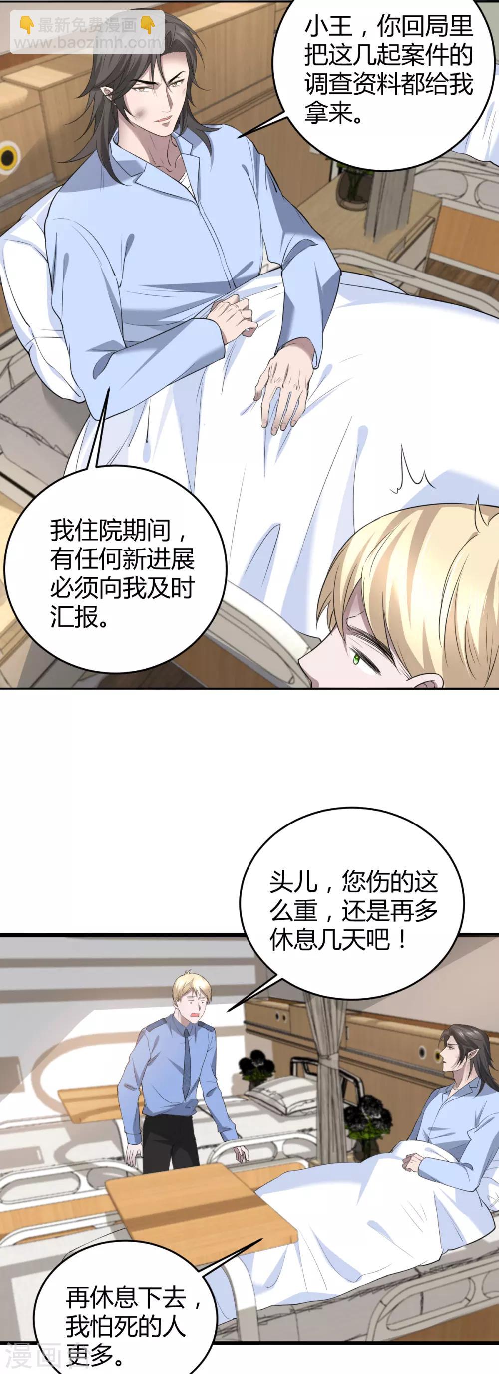 第61话 罪兽61-第61话