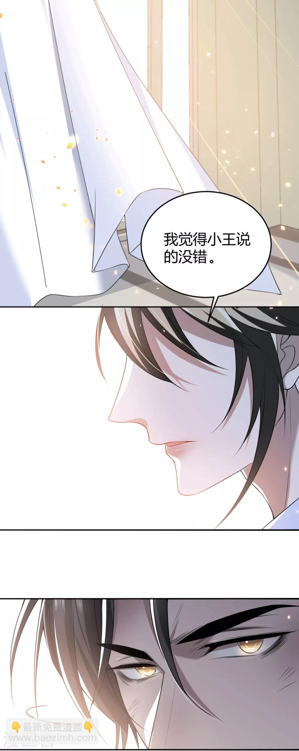 第61话 罪兽61-第61话