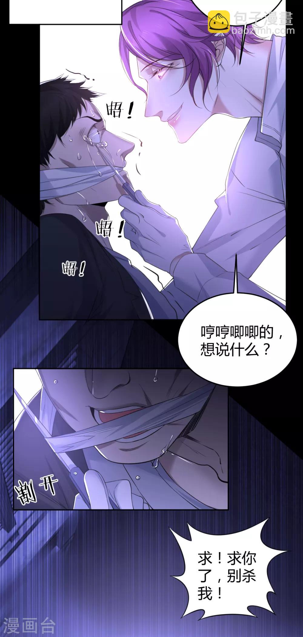 第63话 罪兽63-第63话