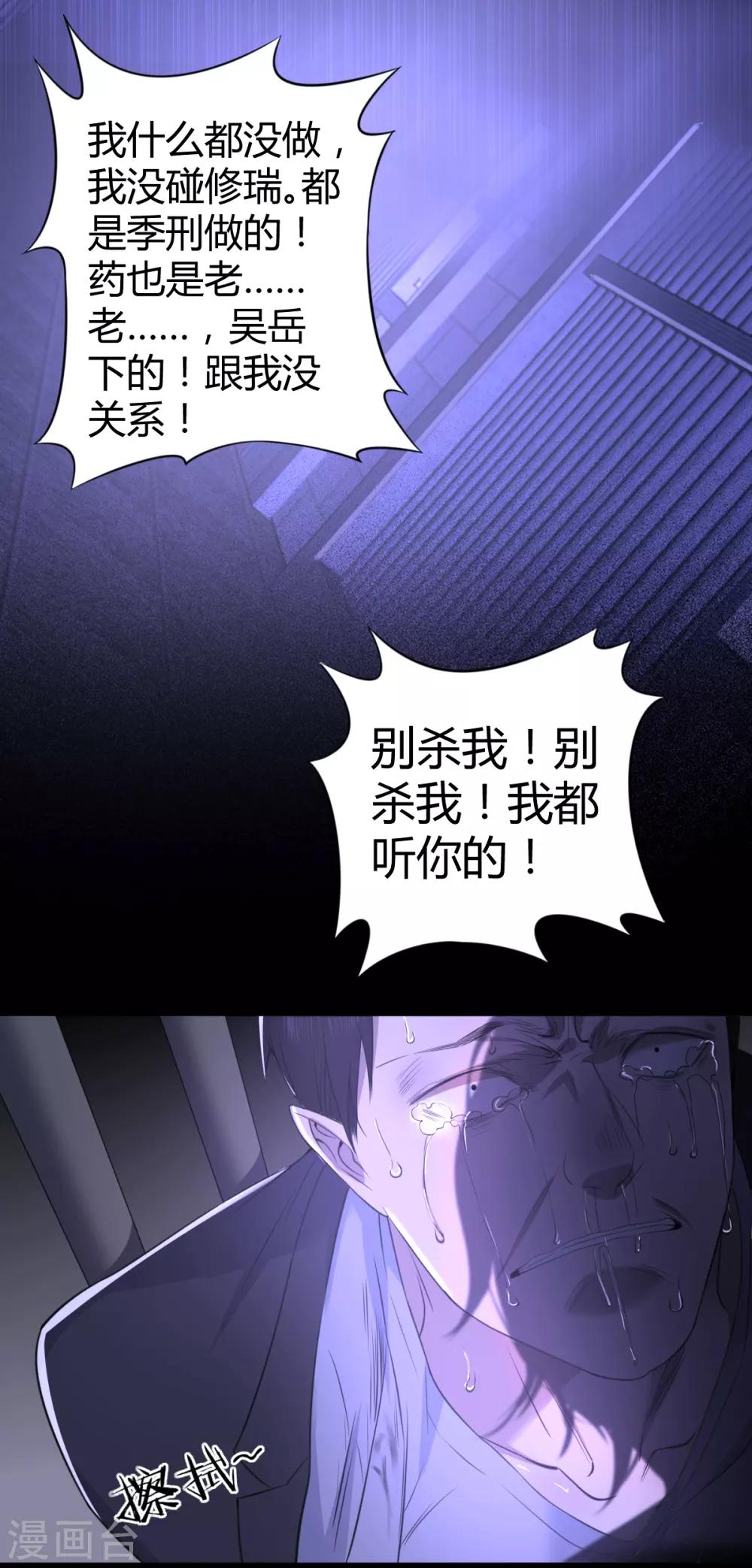 第63话 罪兽63-第63话