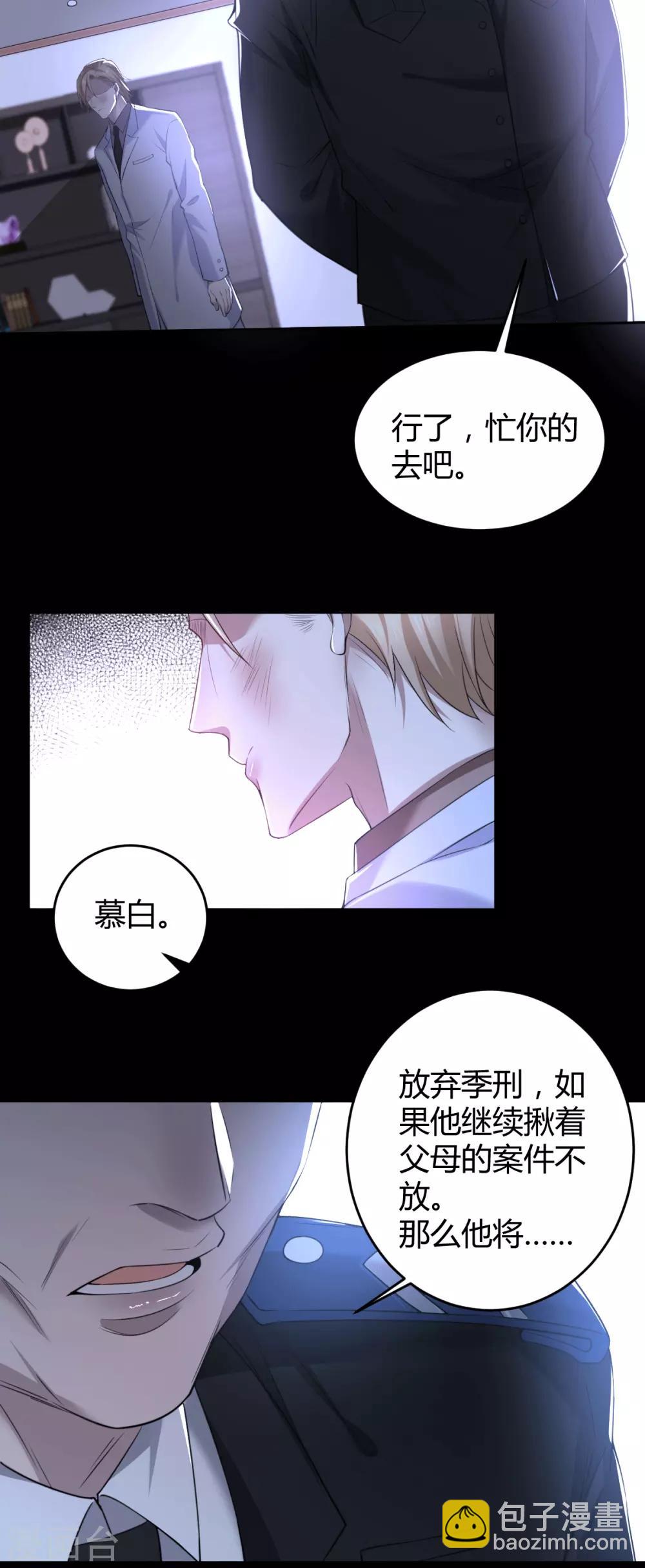 第63话 罪兽63-第63话