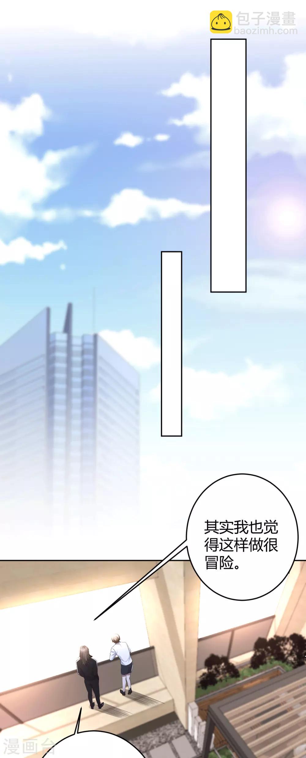 第65话 罪兽65-第65话