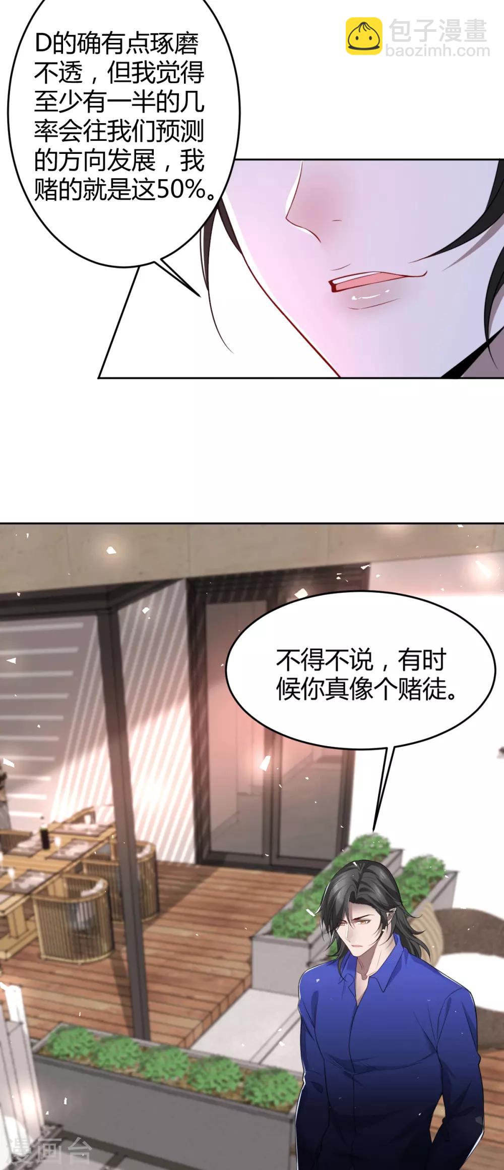 第65话 罪兽65-第65话