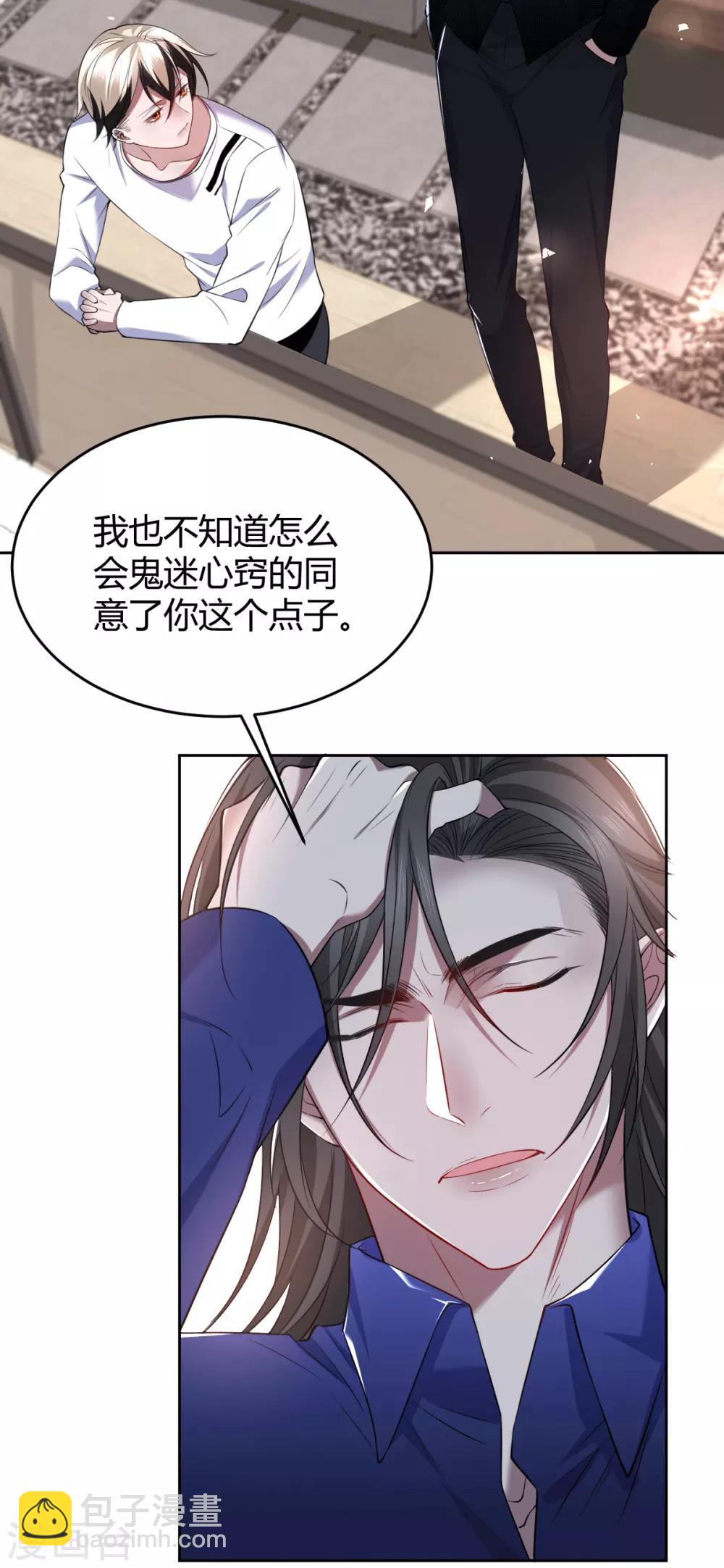 第65话 罪兽65-第65话