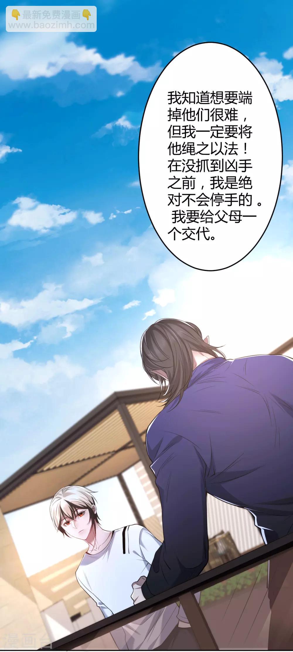 第65话 罪兽65-第65话