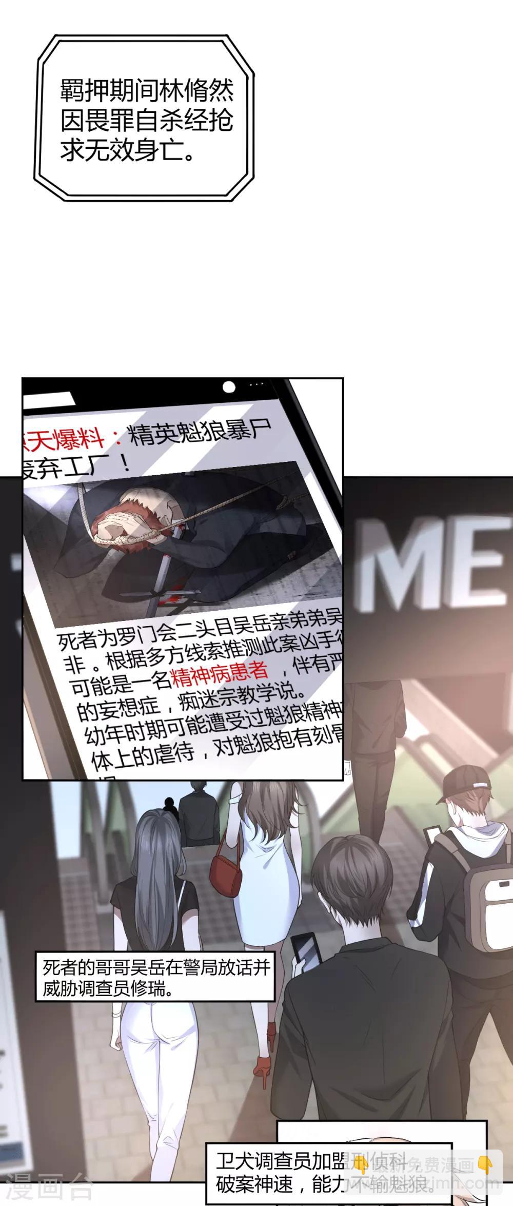 第65话 罪兽65-第65话