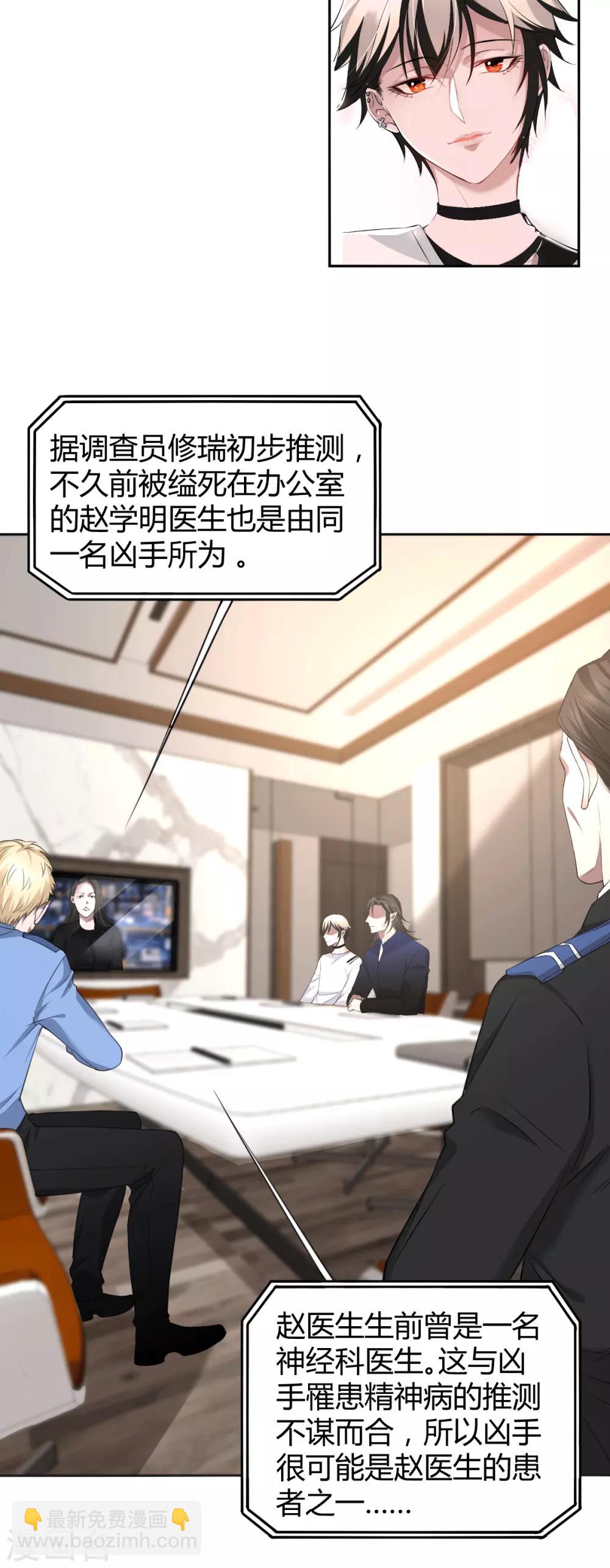 第65话 罪兽65-第65话