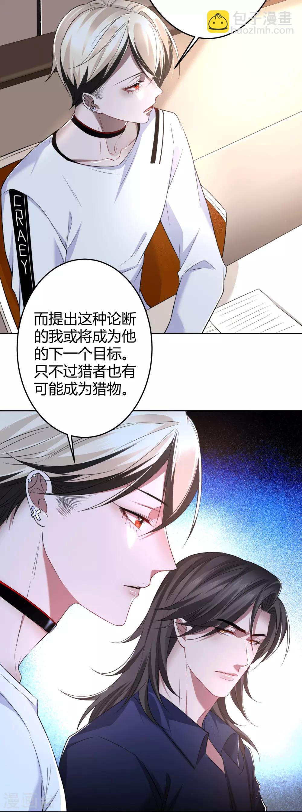 第65话 罪兽65-第65话