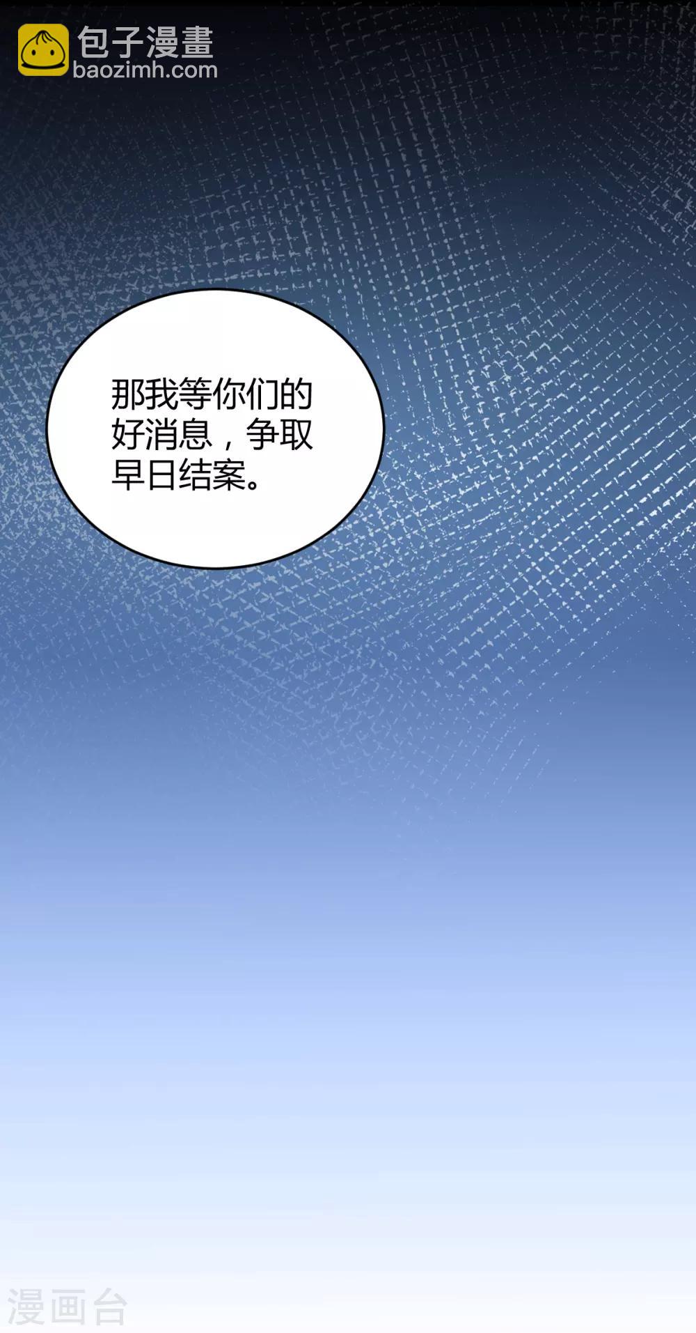 第65话 罪兽65-第65话