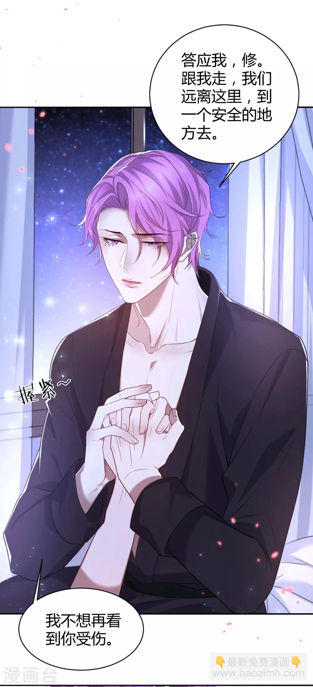 第67话 罪兽67-第67话