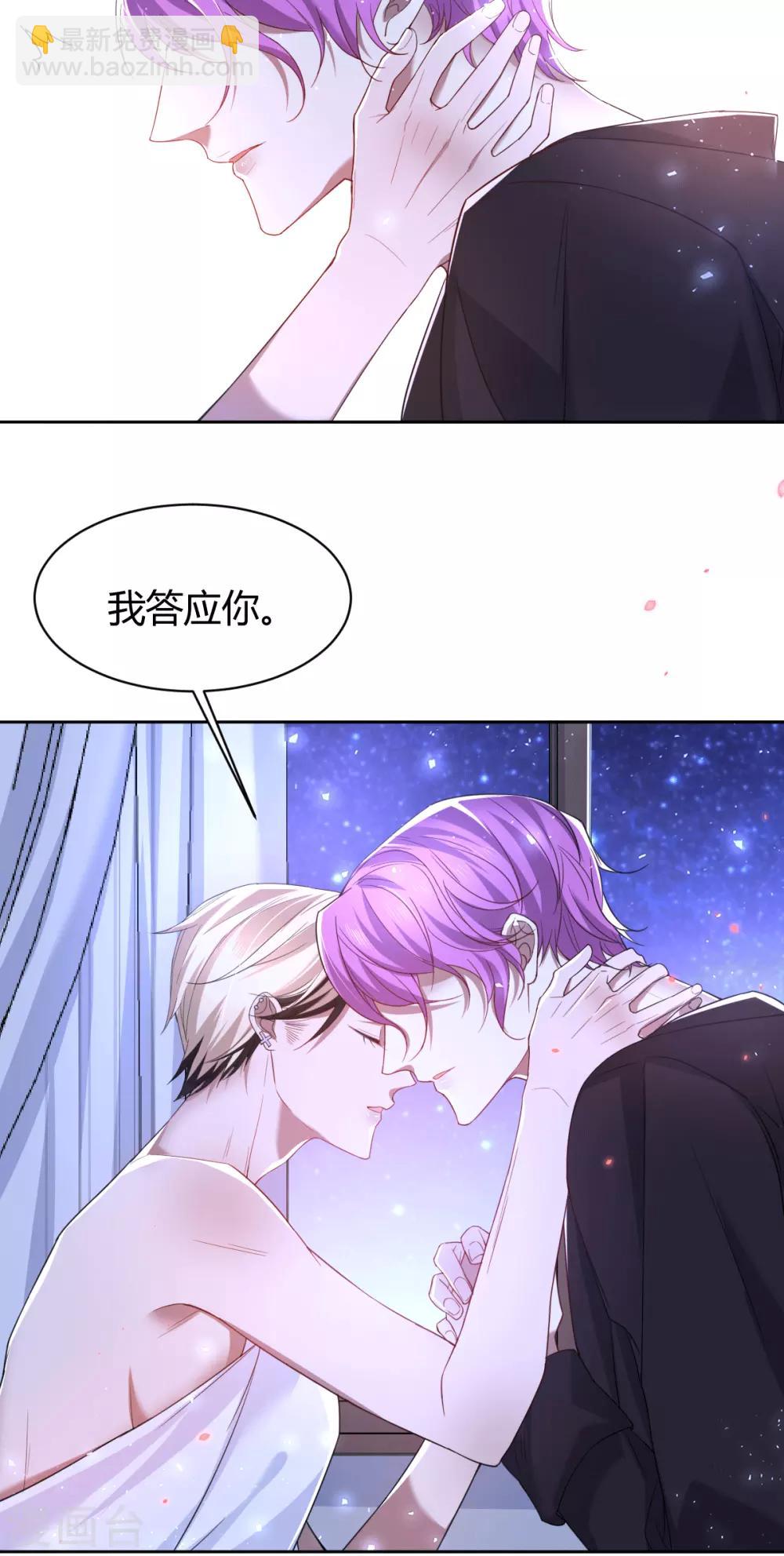 第67话 罪兽67-第67话