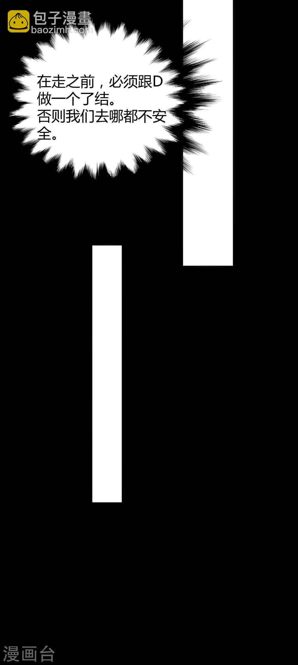 第67话 罪兽67-第67话