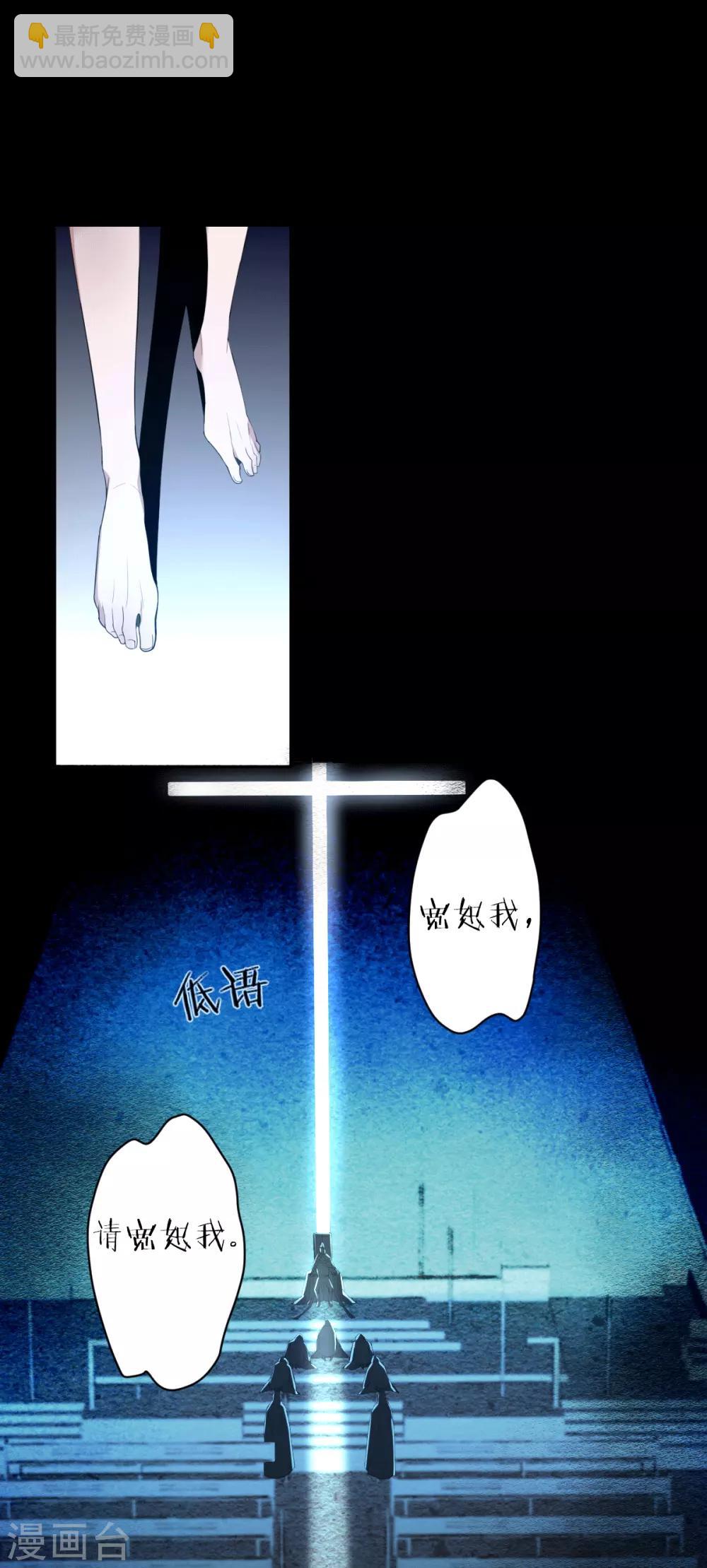 第67话 罪兽67-第67话