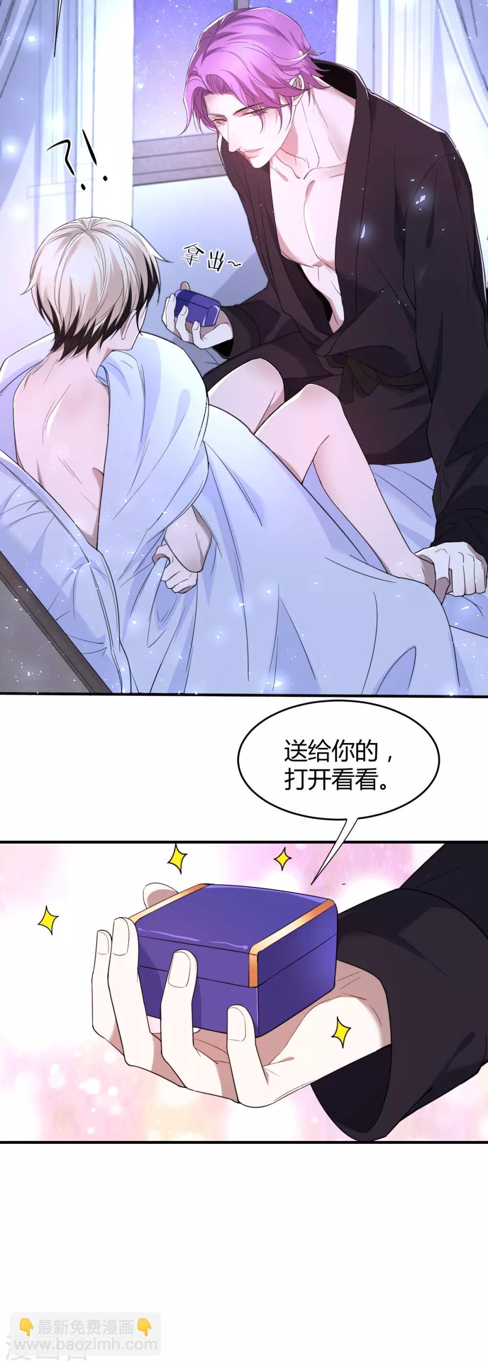 第67话 罪兽67-第67话