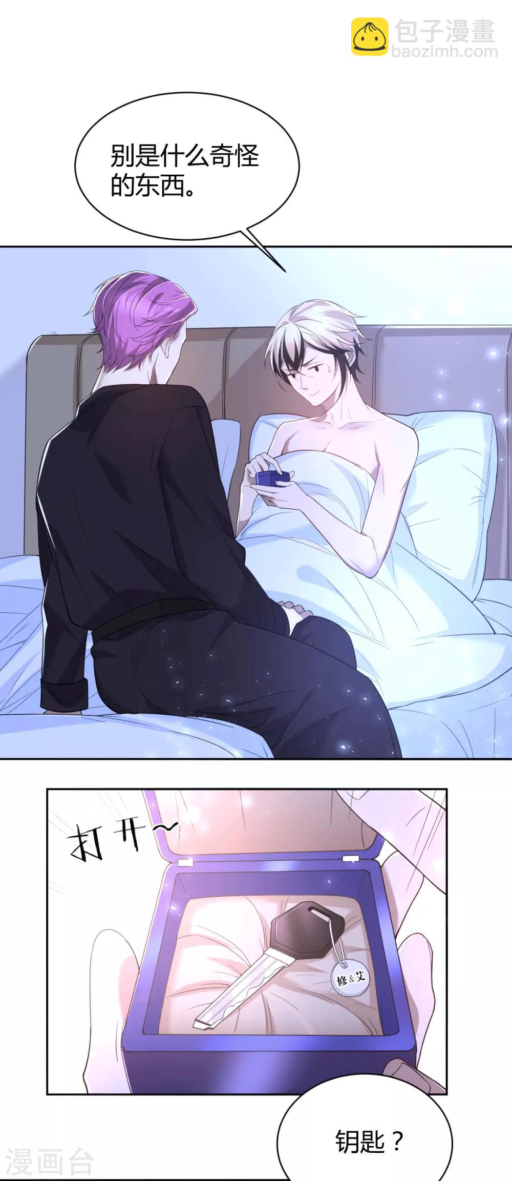 第67话 罪兽67-第67话