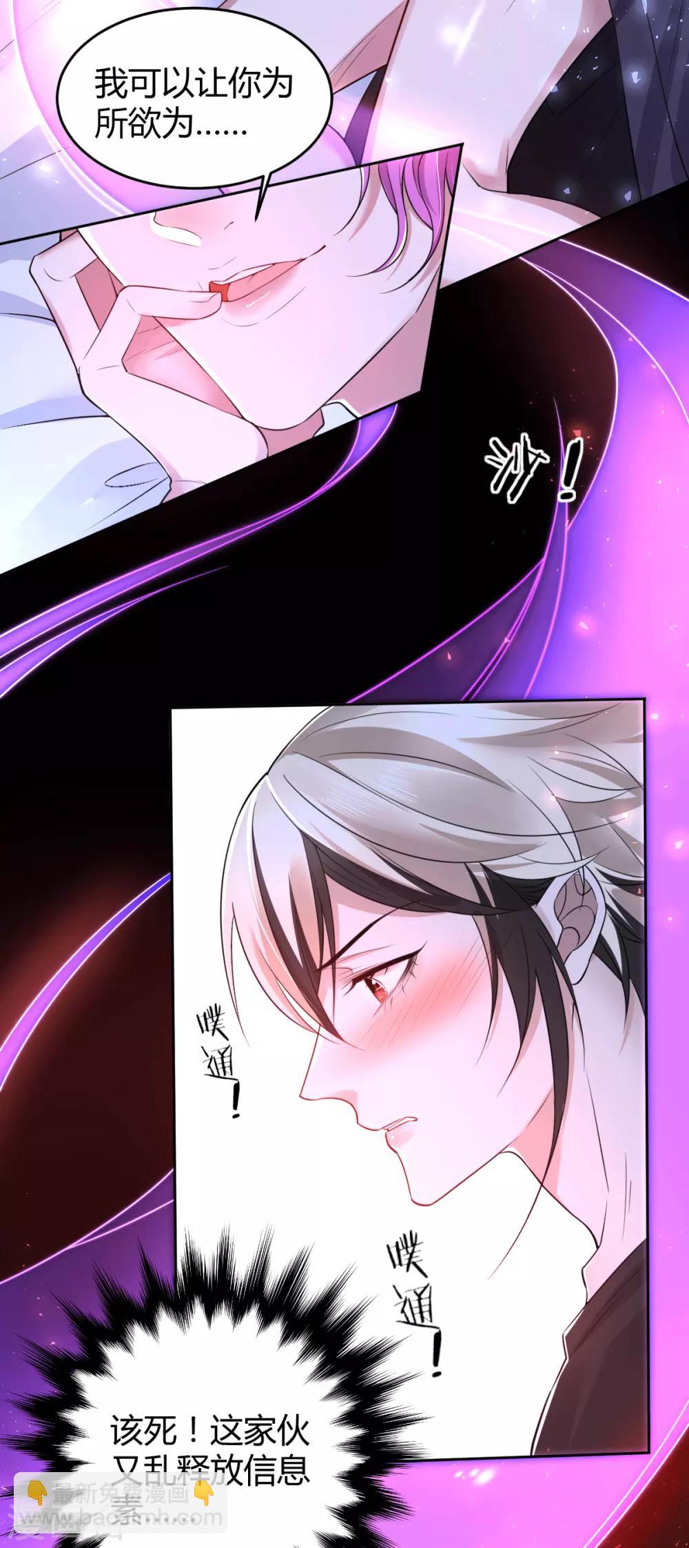 第69话 罪兽69-第69话