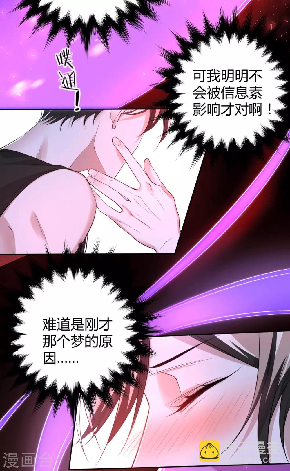 第69话 罪兽69-第69话