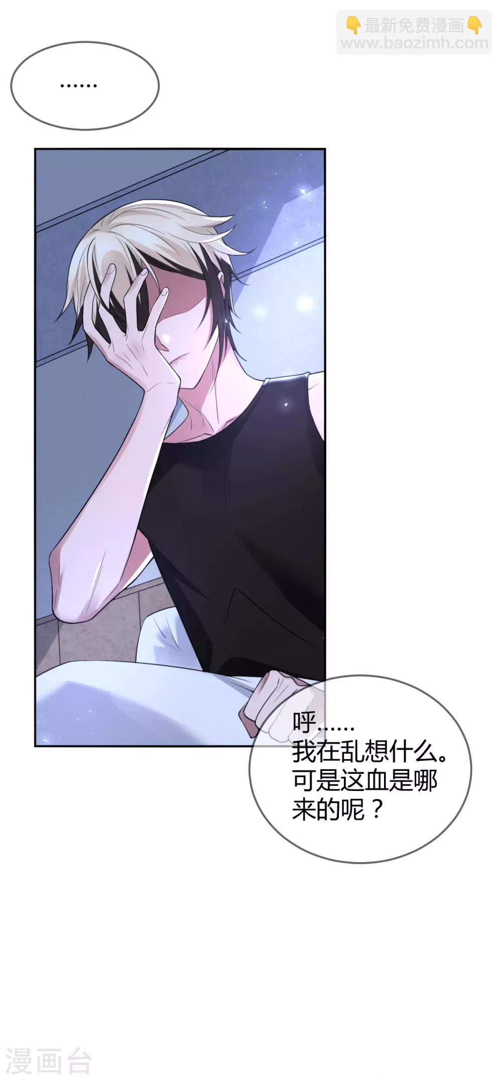 第69话 罪兽69-第69话