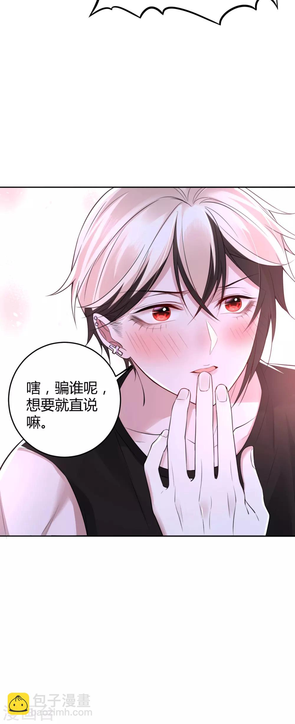 第69话 罪兽69-第69话