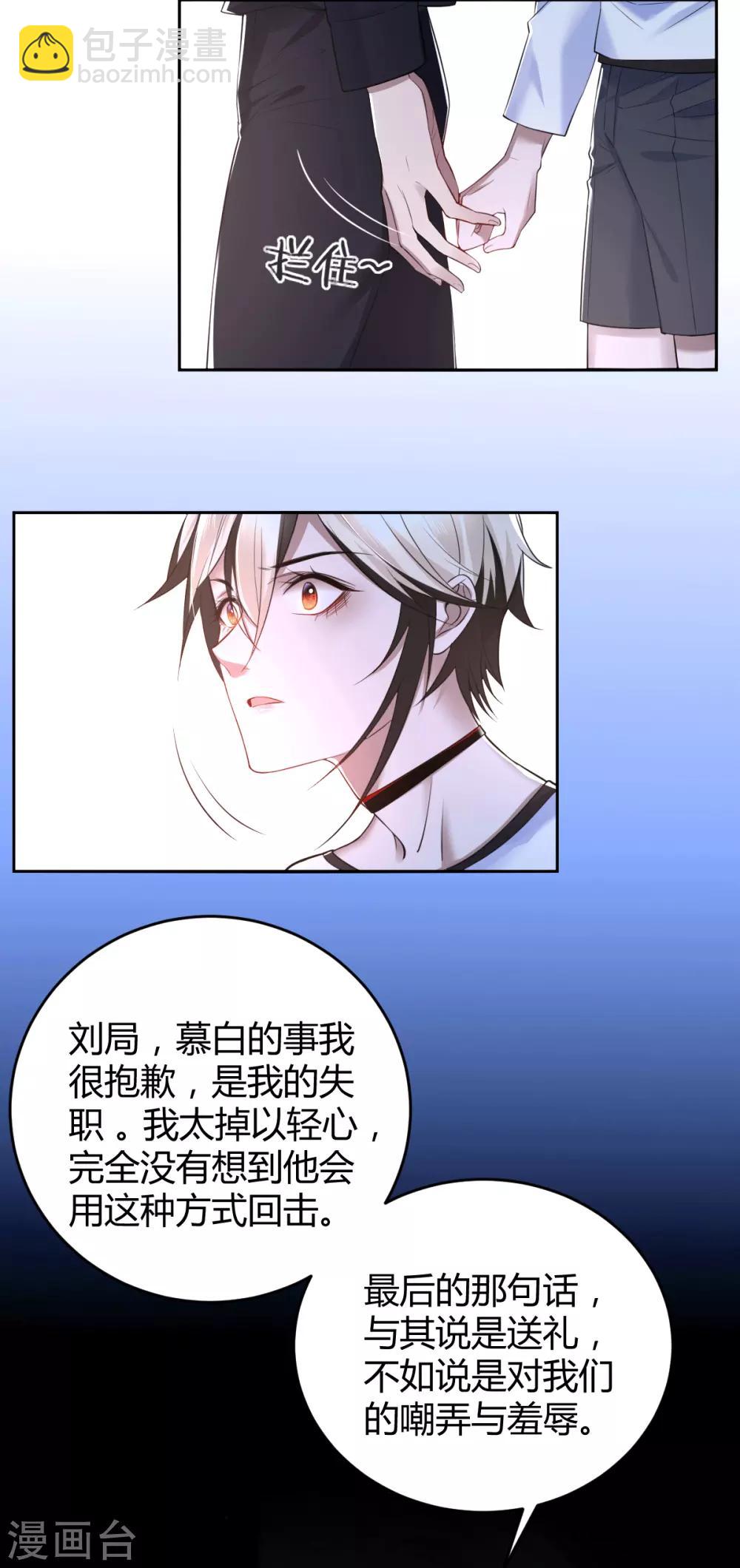 第71话 罪兽71-第71话