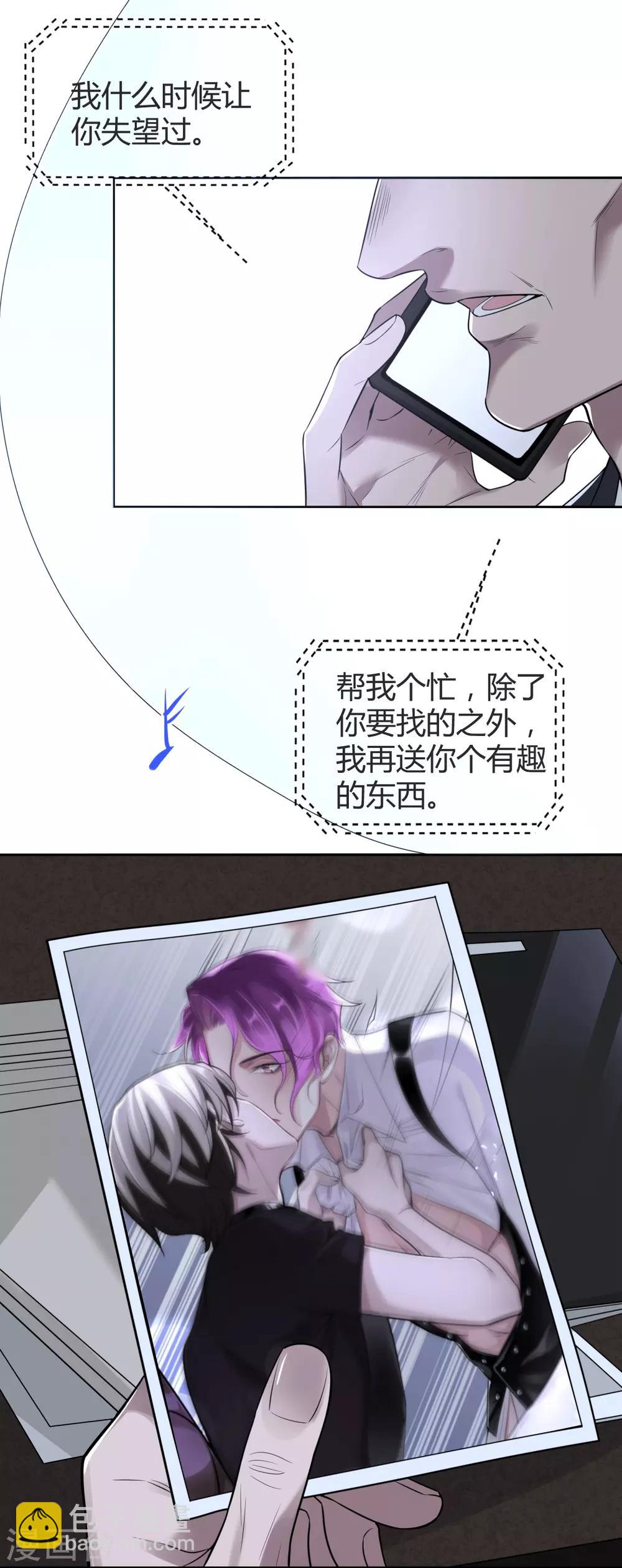 第71话 罪兽71-第71话