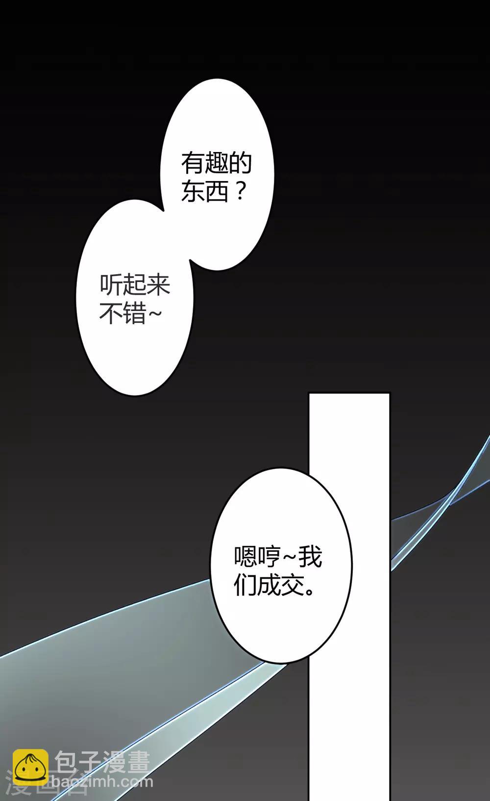 第71话 罪兽71-第71话