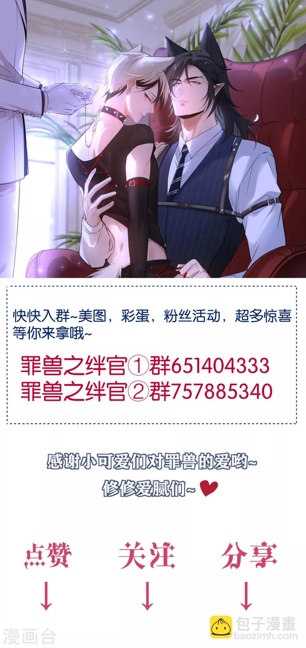 第71话 罪兽71-第71话