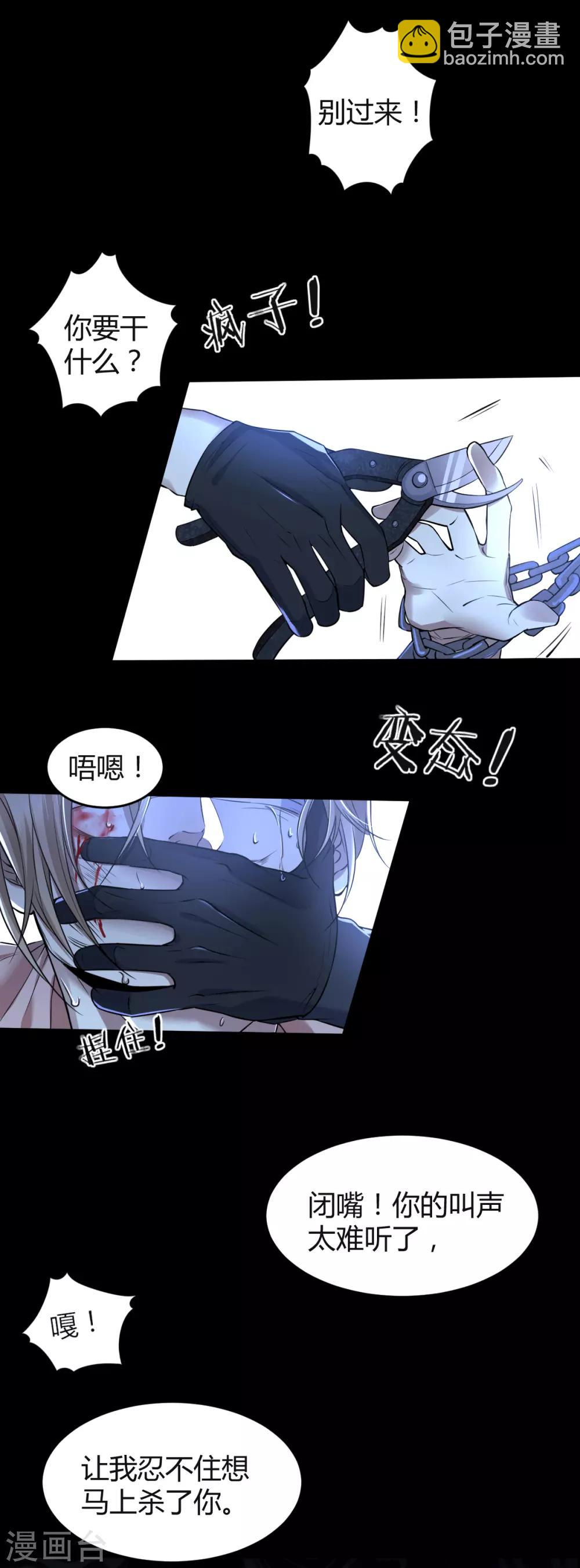 第71话 罪兽71-第71话