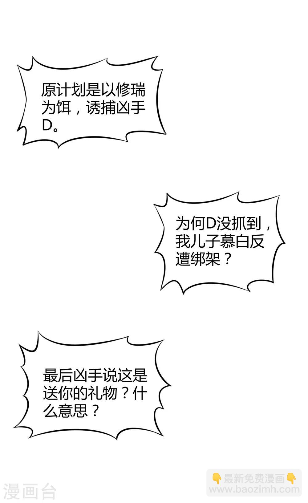 第71话 罪兽71-第71话