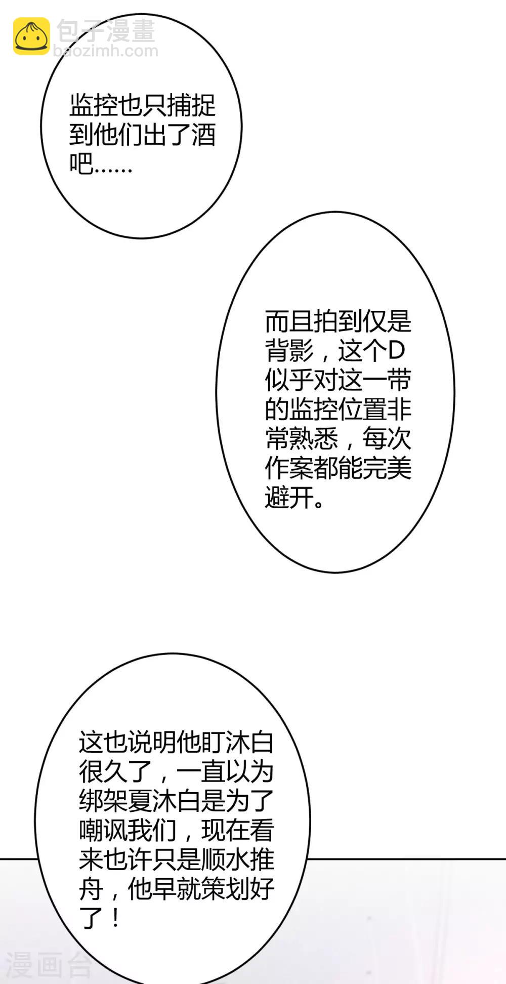 第73话 罪兽73-第73话