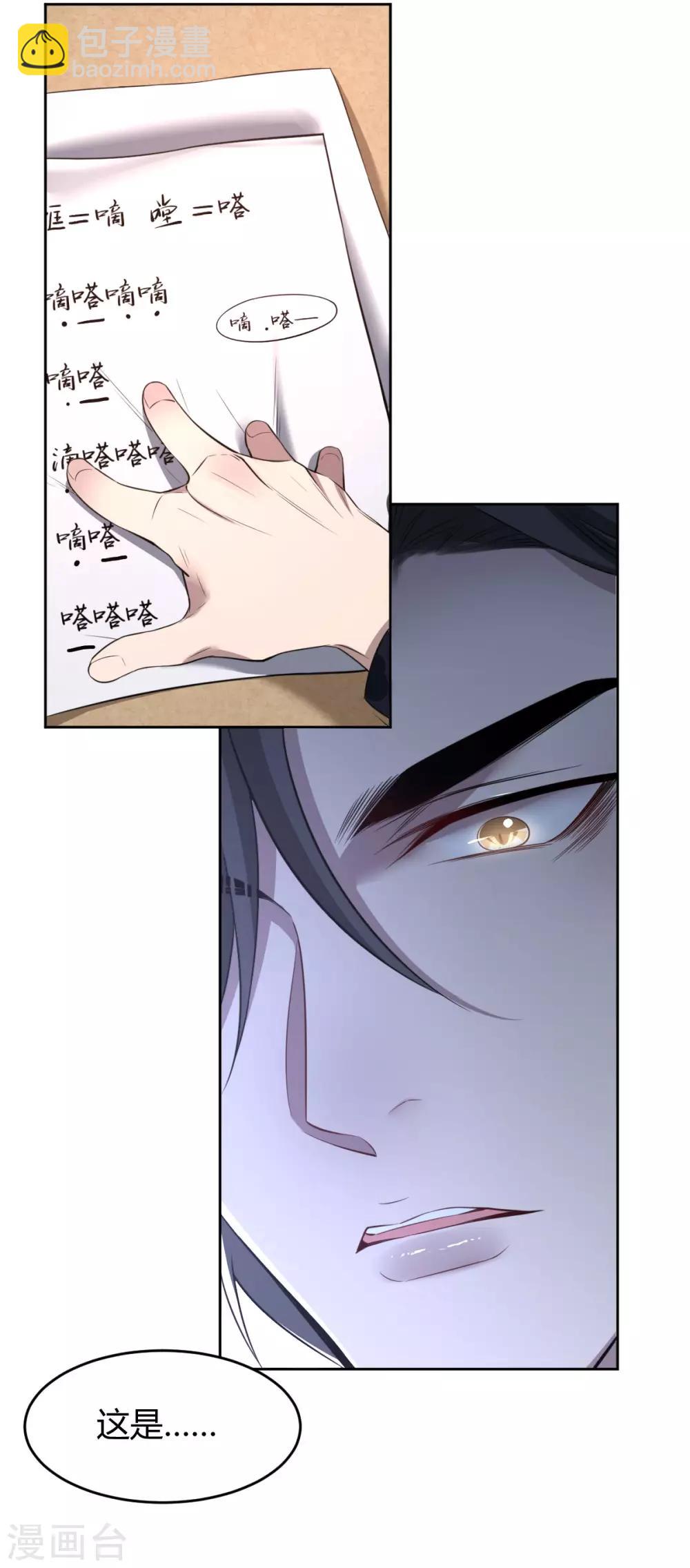 第73话 罪兽73-第73话