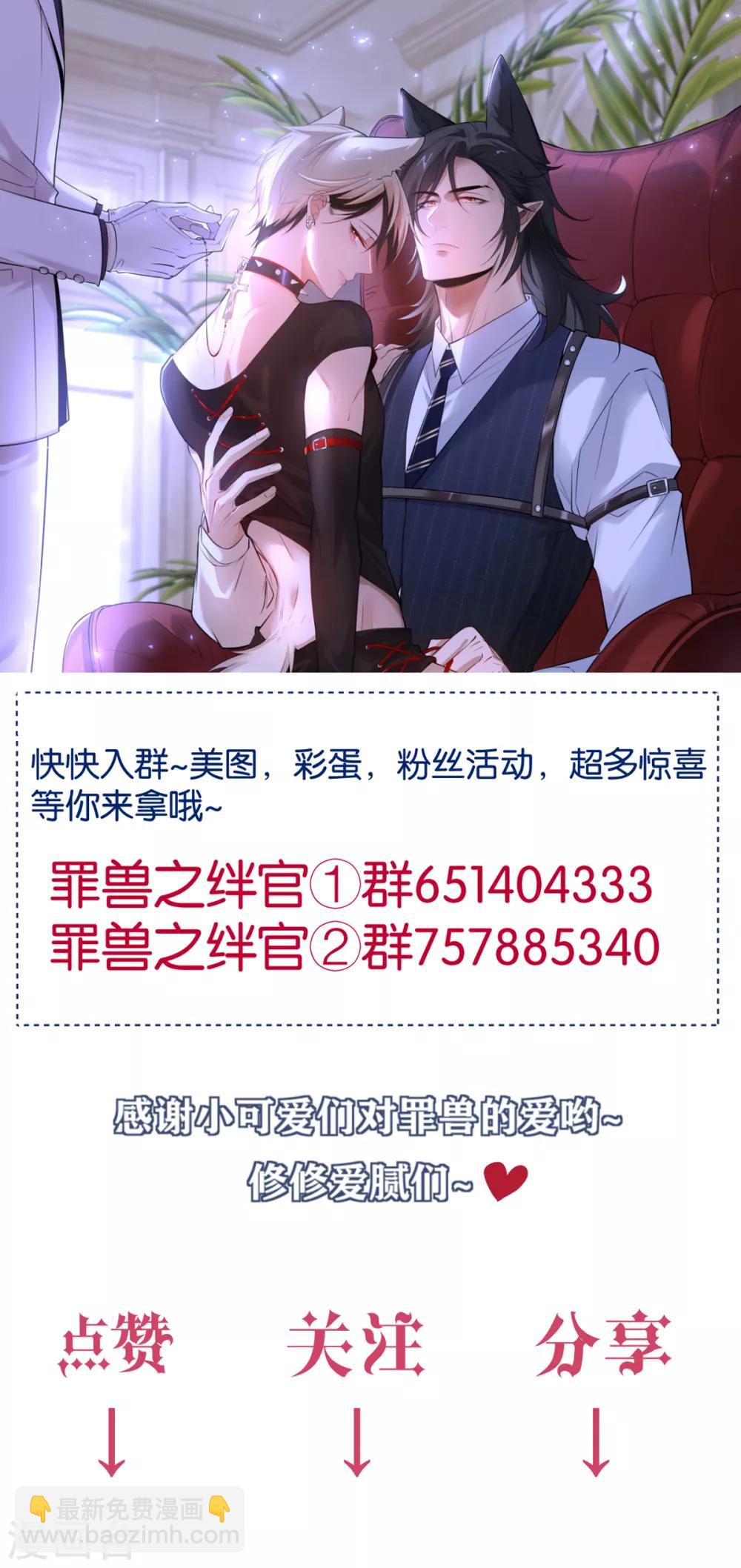 第73话 罪兽73-第73话