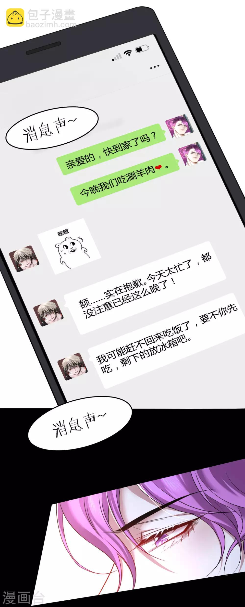 第73话 罪兽73-第73话